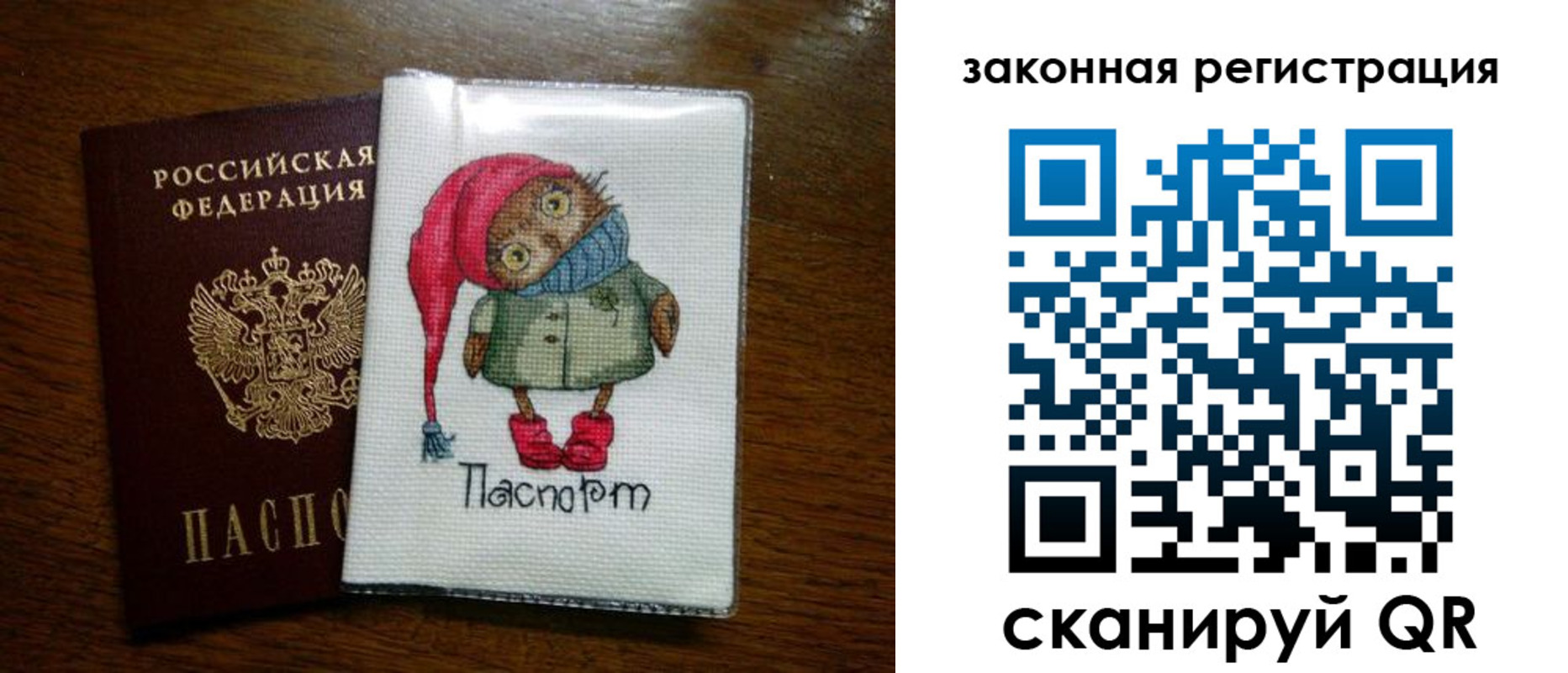 где прописаться в Красноуфимске