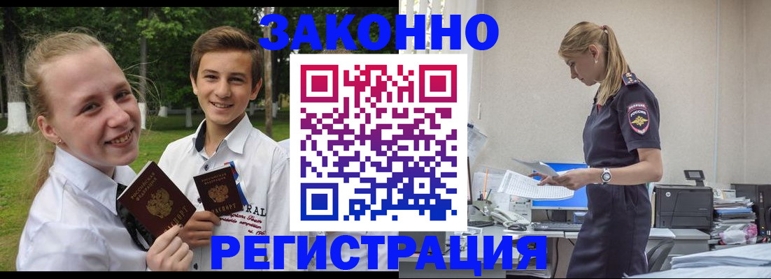 временная регистрация законно в Красноуфимске