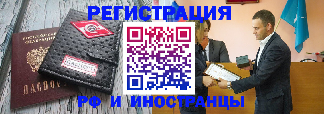 прописка ребенка в Красноуфимске