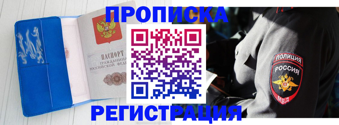 временная регистрация поиск в Красноуфимске
