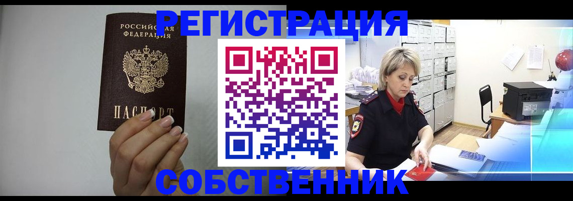 прописка паспорт в Красноуфимске