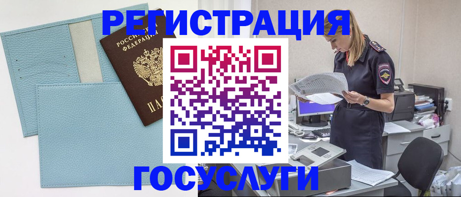 временная регистрация собственник в Красноуфимске