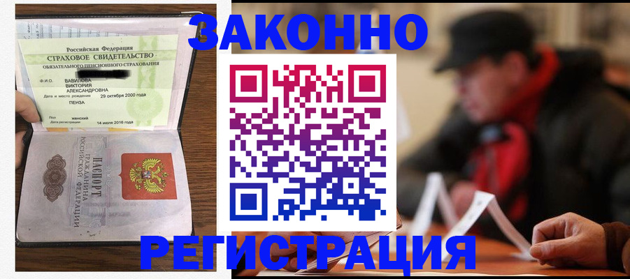 где прописаться в Красноуфимске