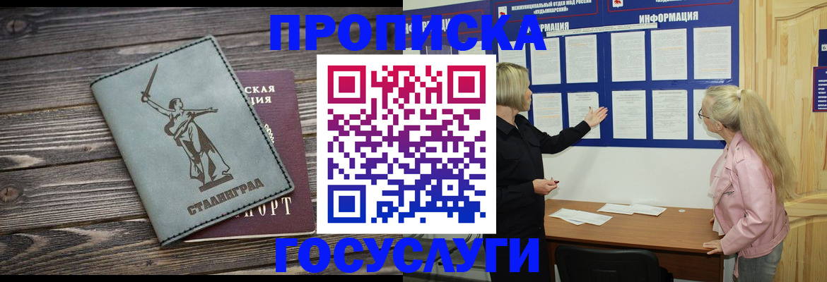 прописка иностранных граждан в Красноуфимске