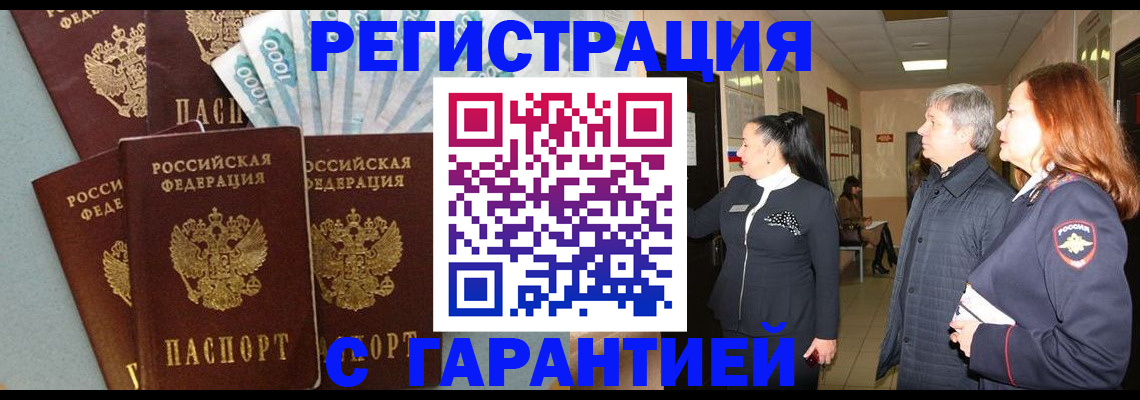 временная регистрация поиск в Красноуфимске