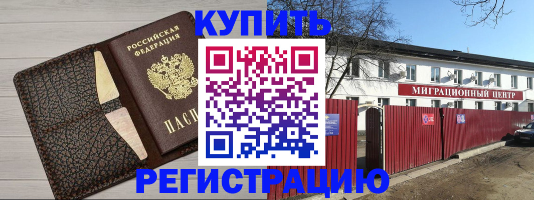 миграционный учет в Красноуфимске
